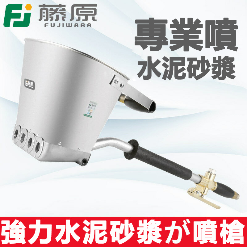 地表最強省料王【水泥砂漿噴塗機】全新升級，效率翻倍